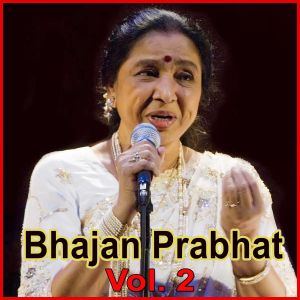 Kana Mujko Rangle - Bhajan Prabhat Vol. 2 - Bhajan (MP3 and Video Karaoke Format)