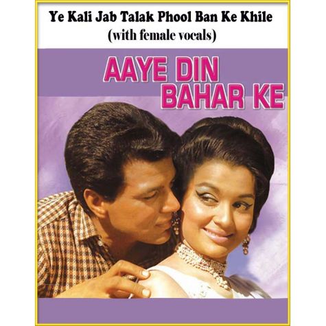 Ye Kali Jab Talak Phool Ban Ke Khile (with female vocals)  -  Aye Din Bahar Ke (MP3 and Video Karaoke Format)