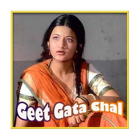 Shyam Abhimani - Geet Gata Chal (MP3 and Video-Karaoke  Format)