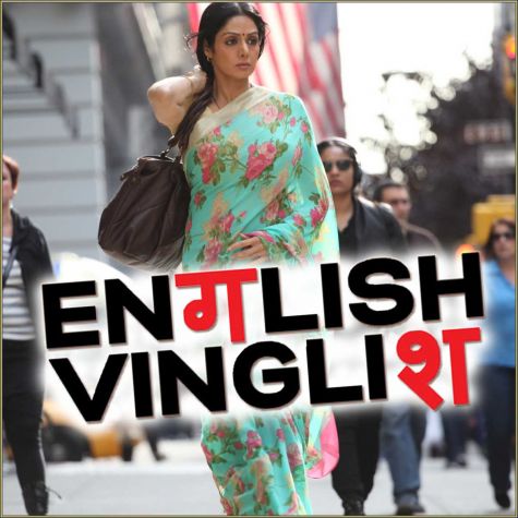 Gustakh Dil - English Vinglish (MP3 And Video Karaoke Format)