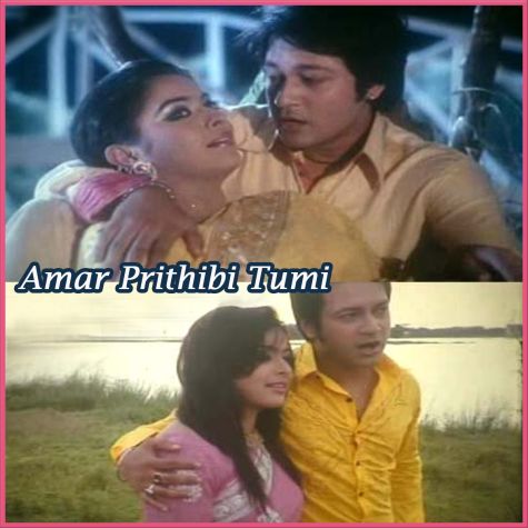 Chole Jabo Bohu Dure - Amar Prithibi Tumi (MP3 Format)