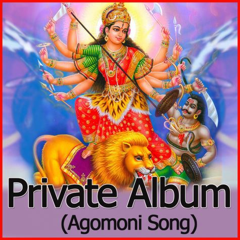 Agomoni Song  - Private Album (MP3 Format)