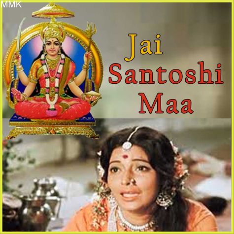 Main To Aarti Utaroon - Jai Santoshi Ma (MP3 Format)