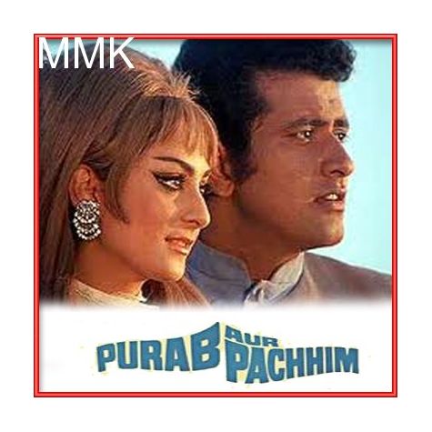 Hai Preet Jahan Ki Reet Sada - Purab Aur Pashchim (MP3 and Video Karaoke Format)