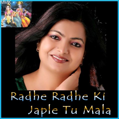 Radha Dhundh Rahi Kisine Mera Shyam Dekha - Radhe Radhe Ki Japle Tu Mala (MP3 And Video-Karaoke Format)
