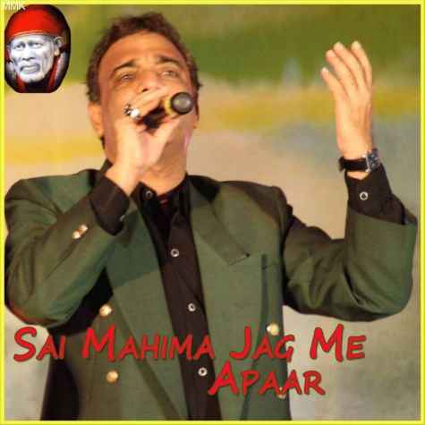 Shradha Saburi Jisne - Sai Mahima Jag Me Apaar (MP3 And Video-Karaoke Format)