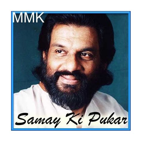 Brahma Baba - Samay Ki Pukar (MP3 and Video-Karaoke  Format)