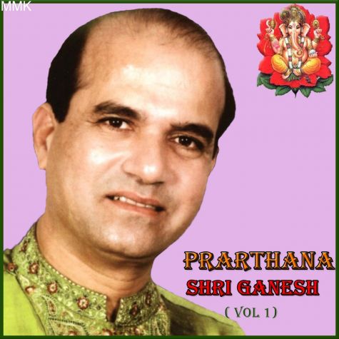 Stotram - Prarthana- Shri Ganesh ( Vol 1) (MP3 And Video-Karaoke Format)