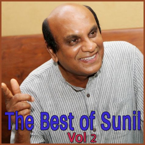 Wiyo U  - The Best of Sunil Vol 2