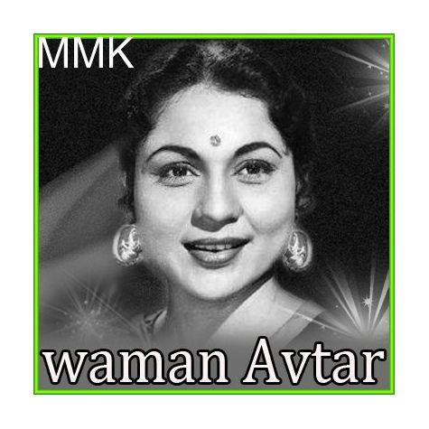 Tere Dwaar Khada Bhagwan - Waman Avtar