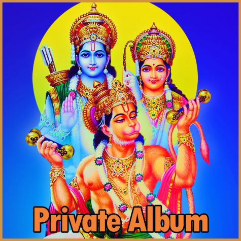 Bhajan - Ram Ramaiya Gayeja (MP3 and Video-Karaoke  Format)