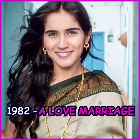 Main Baajra Nahin Khaungi - 1982 - A Love Marriage