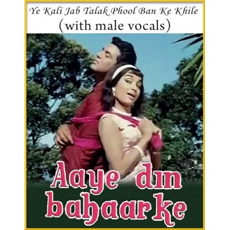 Ye Kali Jab Talak (With Male Vocals) - Aye Din Bahar Ke