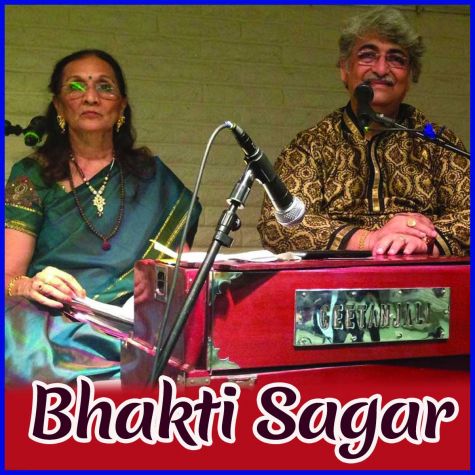 Choti Choti Gaiya - Bhakti Sagar - Bhajan (MP3 and Video Karaoke Format)