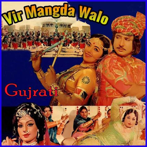 Gujarati - Sooraj Ugta Santaani