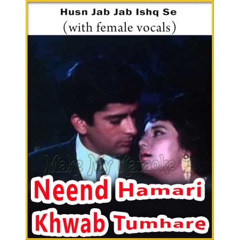 Husn Jab Jab Ishq Se (With Female Vocals) - Neend Hamari Khwab Tumhare