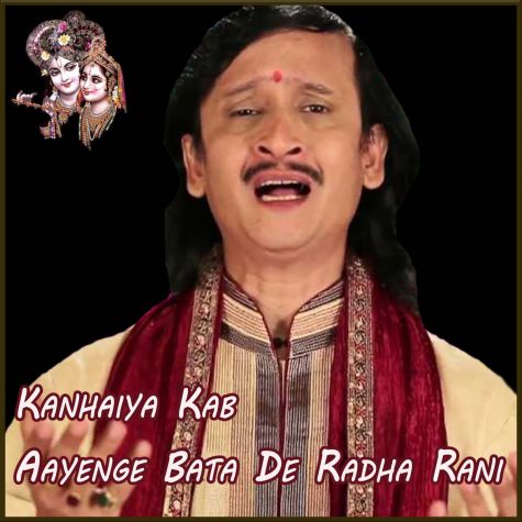 Chal Vrindawan - Kanhaiya Kab Aayenge Bata De Radha Rani (MP3 Format)