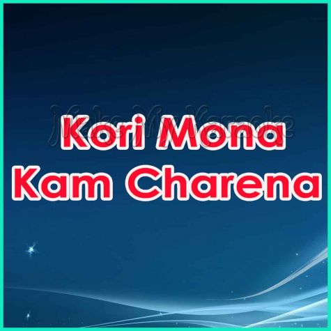 Kori Mona Kam Charena  - Kori Mona Kam Charena