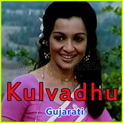 Chalato Raheje , Hits Of Kalyan Ji And Anand Ji
