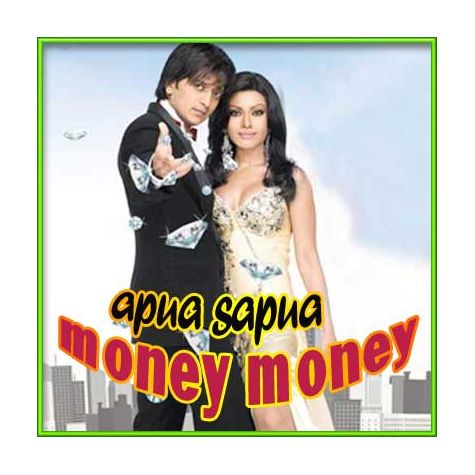 DIL MEIN BAJE GUITAR (Video Karaoke Format)