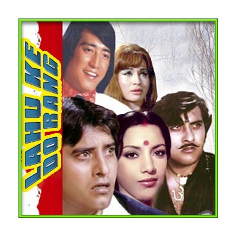 Chahiye Thoda Pyar | Lahu Ke Do Rang | Kishore Kumar | Download Hindi Video Karaoke (Karaoke with lyrics)
