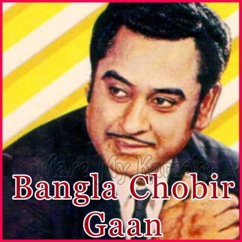 Bhalobasha Chhada Aar(Rearranged) - Bangla Chobir Gaan - Bangla (MP3 and Video Karaoke Format)