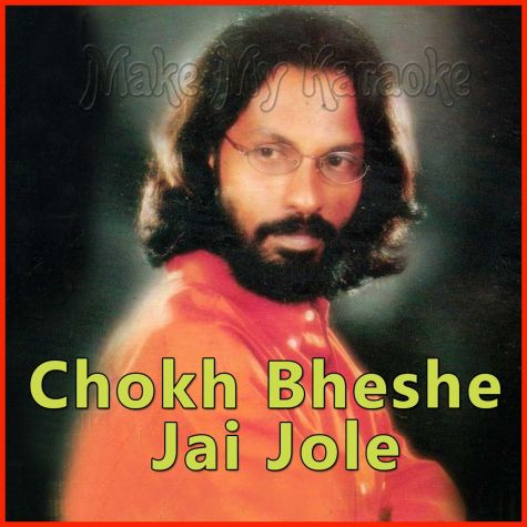 Ami Banglaye Gaan Gaai- - Chokh Bheshe Jai Jole - Bangla (MP3 and Video Karaoke Format)