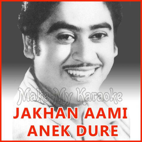 Ekdin Pakhi Ude - JAKHAN AAMI ANEK DURE - Bangla (MP3 and Video Karaoke Format)