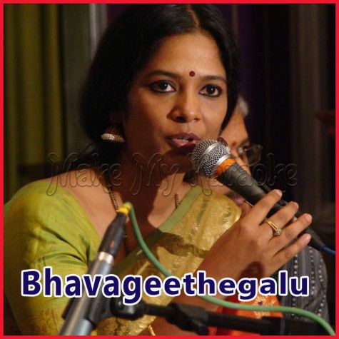 Uriva Bisilirali- Bhavageethegalu - Kannada