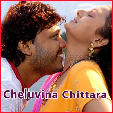 Ullasada Hoomale - Cheluvina Chittara - Kannada