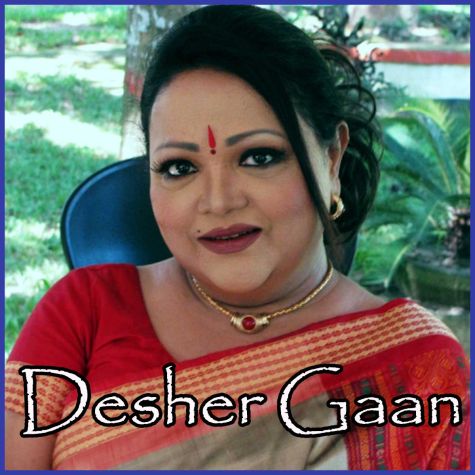 Maa Go Aar Tomake - Desher Gaan - Bangla (MP3 and Video Karaoke Format)