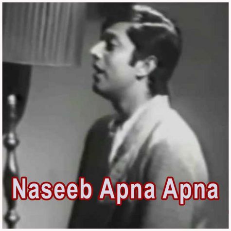 Aye Abere Karam Ajj Itna Baras - Naseeb Apna Apna - Pakistani (MP3 and Video Karaoke Format)