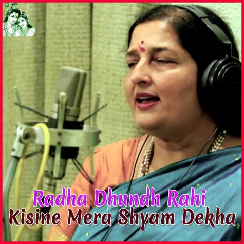 Radha Dhundh Rahi - Bhajan (MP3 and Video Karaoke Format)