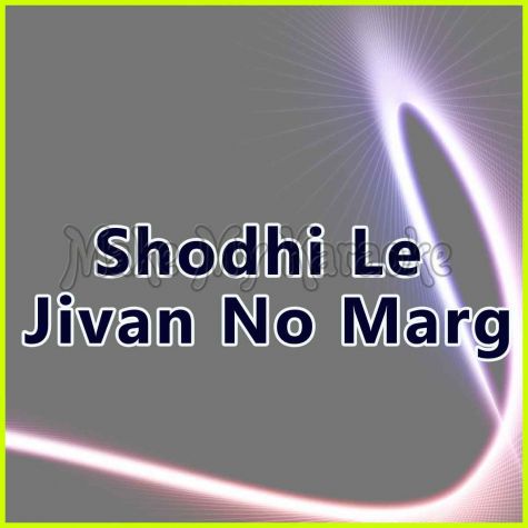 Shodhi Le Jivan No Marg -- Gujarati