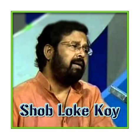 Bangla - Chirodin Pushlam Ek Achin Pakhi