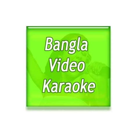 Ai Mon Tomake Dilam - Bangla (MP3 and Video Karaoke Format)