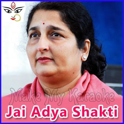 Jai Adhiya Shakti - Jai Adya Shakti - Gujarati