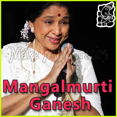 Hey Gajavandana - Mangalmurti Ganesh (MP3 and Video Karaoke Format)