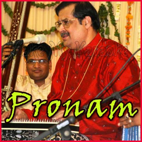Shankar Kare Damru Baje - Pronam - Bengali