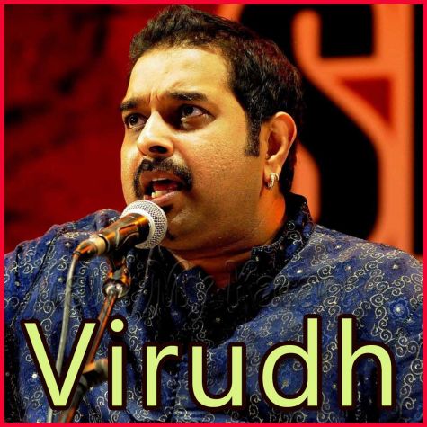 Shree Ganeshaya Dheemahi - Virudh - Bhajan (MP3 and Video Karaoke Format)