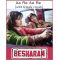 Aa Re Aa re (With Female Vocals) - Besharam (MP3 Format)