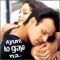 Aao Na  -Kyun Ho Gaya Na (MP3 Format)