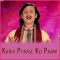 Kabhi Pyaase Ko Paani - Kabhi Pyaase Ko Paani (MP3 And Video Karaoke Format)