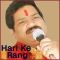 Mann Ke Dware - Hari Ke Rang