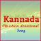 Kanasu Kanuthadde  - Kannada Christian devotional Song