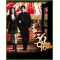 Ashiqui Mein Teri - Himesh Reshamiya - 36 China Town