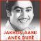 Ekdin Pakhi Ude - JAKHAN AAMI ANEK DURE - Bangla (MP3 and Video Karaoke Format)