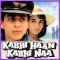 Wo To Hai Albela - Kabhi Haan Kabhi Na